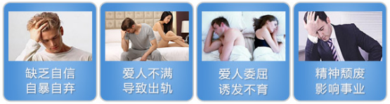 性生活时间短怎么回事?怎么办?