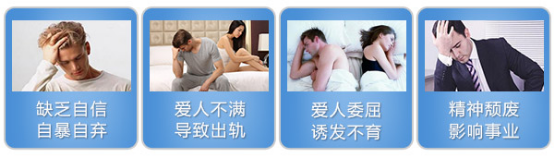 性生活时间短怎么回事?怎么办?